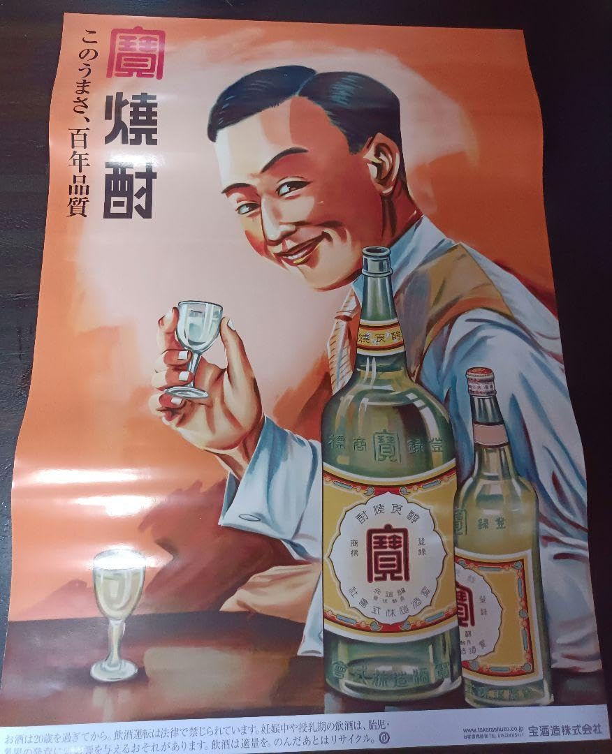 吉岡本店醸　醤油広告ポスター　レトロ 吉岡本店醸 醤油広告ポスター レトロ 吉岡本店醸 醤油広告ポスター